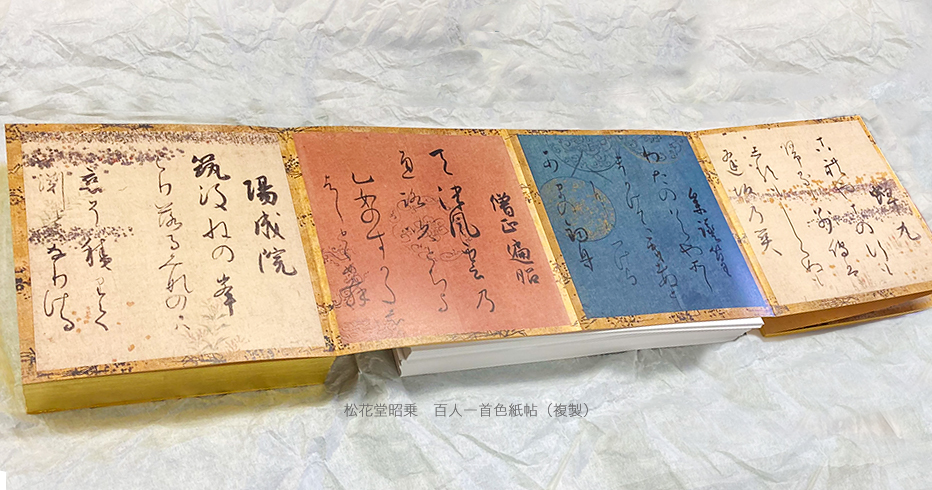 松花堂昭乗画 沢庵賛合作 画賛 紙本掛軸 昭和52年11年 講談社 510 
